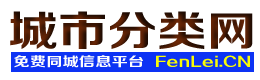 丹东元宝城市分类网